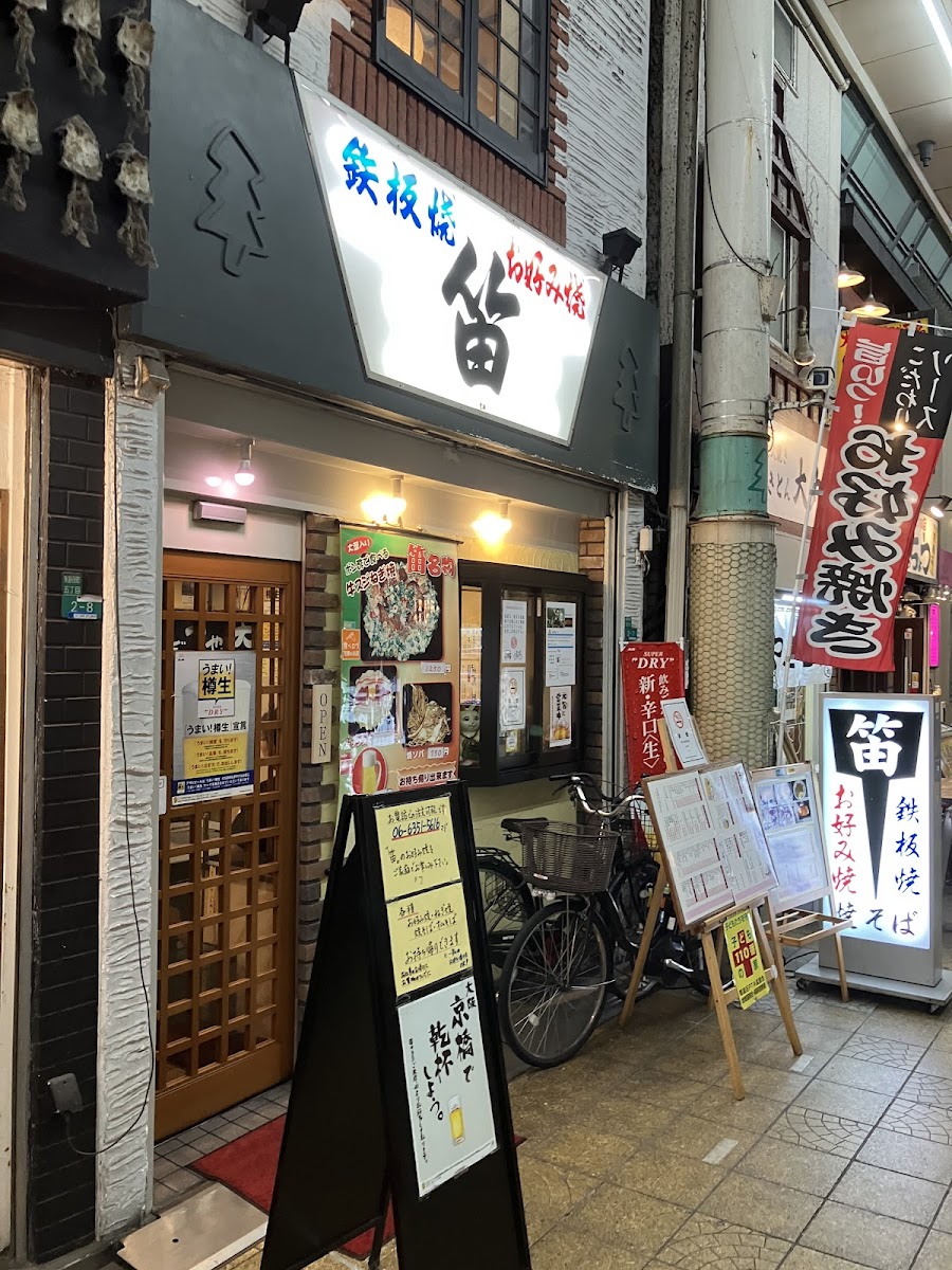 Teppanyaki Okonomiyaki Fue